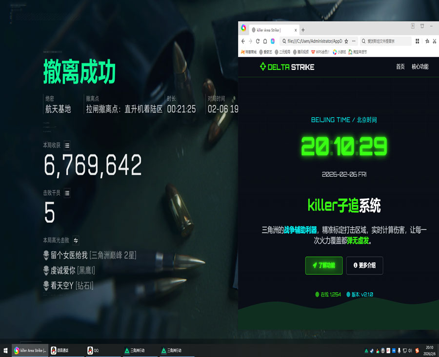 三角洲现在透视挂多吗透视自瞄效果