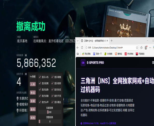 三角洲现在透视挂多吗软件效果